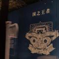“中国古代和中国古代——玉器展示了五千年文明展”