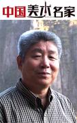 中国艺术大师走进高洁的艺术世界
