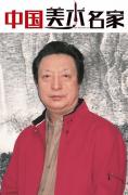中国美术大师着名画家徐成玉