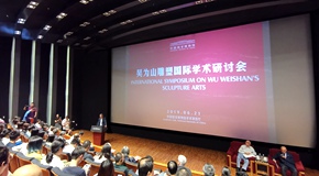 
吴为山雕塑研讨会国博举行 国际学者共议“写意雕塑”
_艺术中国