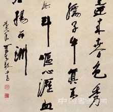 李可染珍贵的人想要的人的灵魂