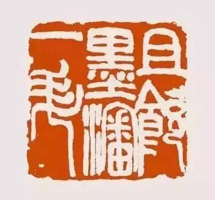 吴昌硕的无与伦比的印章