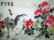 丰富而吉祥
