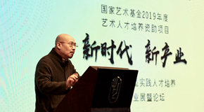 
探索艺术产业的新形式——国家艺术基金项目《艺术产业新型实践人才培养》闭幕论坛暨展览在清华举行
_艺术中国