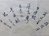 陈文芳书法1