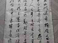 陈文芳的书法作品
