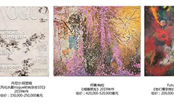 福伊尔“20世纪与当代艺术设计”2019香港秋季拍卖会