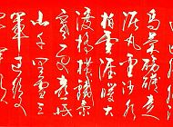 李广信书法作品