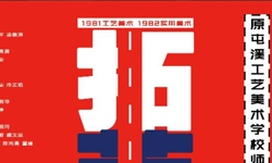 中华人民共和国成立70周年主题国际旅行在柏林开幕