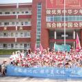 富平青年校外活动中心推出“寻求长安记忆前往华夏文禄”研究夏令营