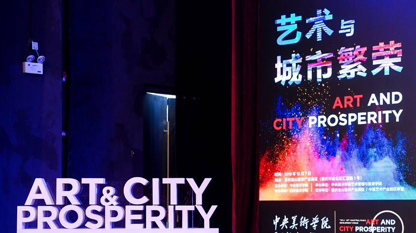 艺术工业园的领军人物齐聚山城以艺术促进城市繁荣
_艺术中国