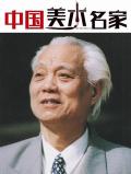 中国艺术大师进入张长松的艺术世界
