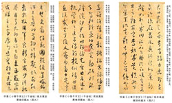 上海博物馆欧洲艺术史
