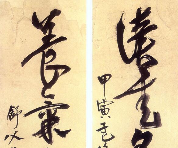 欣赏高二世作品
