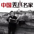 中国着名艺术家进入杨玉光的艺术世界