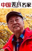 中国艺术大师进入杨甘仪的艺术世界