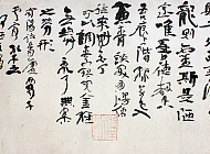书法作品