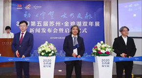 
第五届苏州金鸡湖双年展开幕
_艺术中国