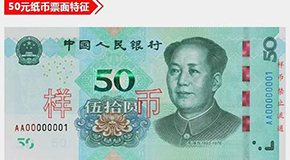 宋燮威新人民币新增在哪里—— 2019年采访第五套人民币艺术设计改进者
_艺术中国