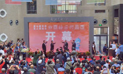 学者黄金祥苏淮《千金帖》是一种优秀的传统文化