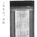 Liye Qin Jian Guobo展出