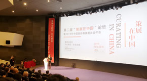 第二届“中国策展人”论坛和中国艺术协会策展人2019年年会将在中国世纪祭坛美术馆举行
_艺术中国