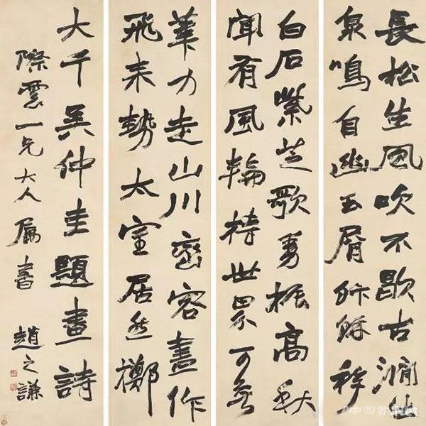 晚清民国书法齐整登现嘉德香港秋拍