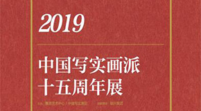 十五春秋述评
_艺术中国