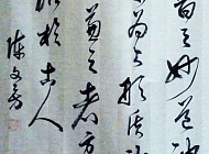 陈文芳书法7