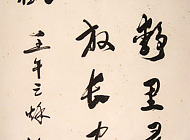赵洪祥书法047