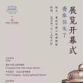 100多件香水文化展览在重庆中国三峡博物馆首次亮相