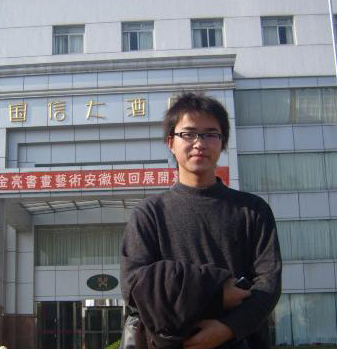 黄金亮书画网