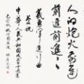 “歌唱祖国”书法印章展在杭州开幕