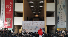 
 吴冠中百年诞辰艺术展暨国际研讨会在北京举行
 _艺术中国