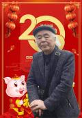 汉墨香氛欢迎新年着名画家李景石