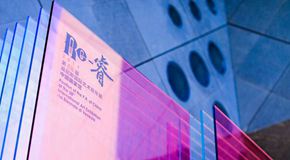 第58届威尼斯双年展中国馆之旅在艺术中心开幕
_艺术中国