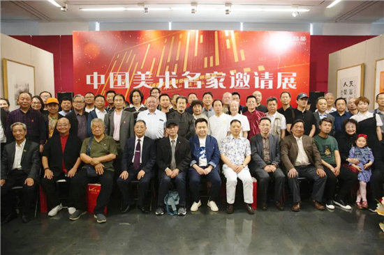 中国美术名家邀请展在中国美术出版社总社开幕