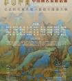 江山如画·中国画名家邀请展即将亮相亿达时代美术馆