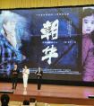 公益电影《朝华》首映  叩响聋哑儿童的无声世界