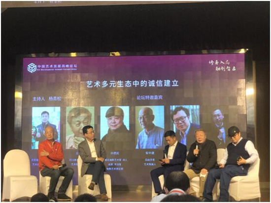 行业融合，智领先机：中国艺术发展高峰论坛嘉宾演讲高能现场